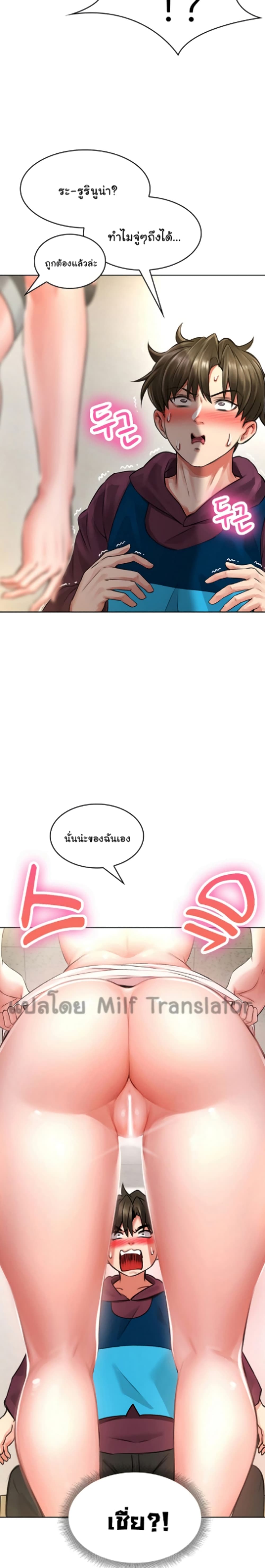 Not Safe For Work เธ•เธญเธเธ—เธตเน 3 (32)
