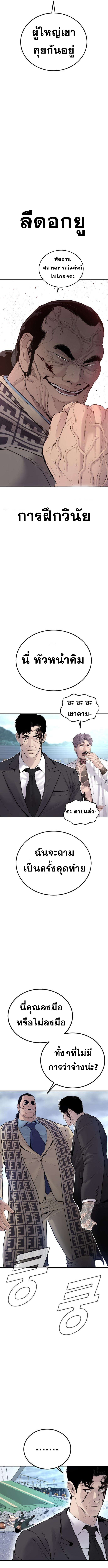 Manager Kim 66 20