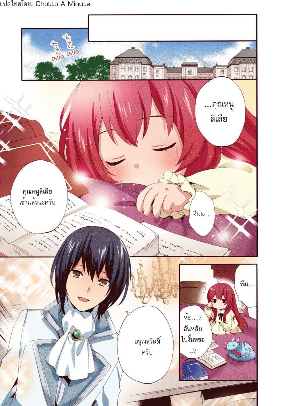 Head Start at Birth ตอนที่ 5 (12)