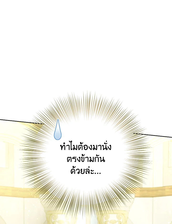 Please Don’t Come to the Villainess’ Stationery Store! 51 004