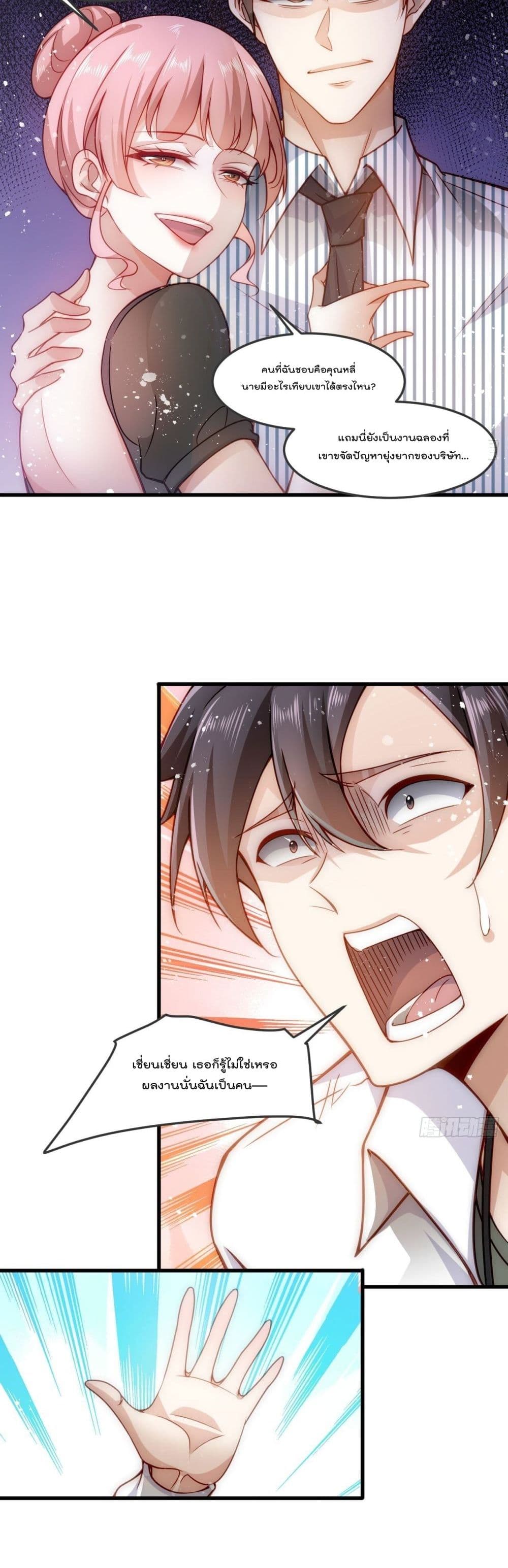 I Beat Thousands of Gods by the Title System 1 11