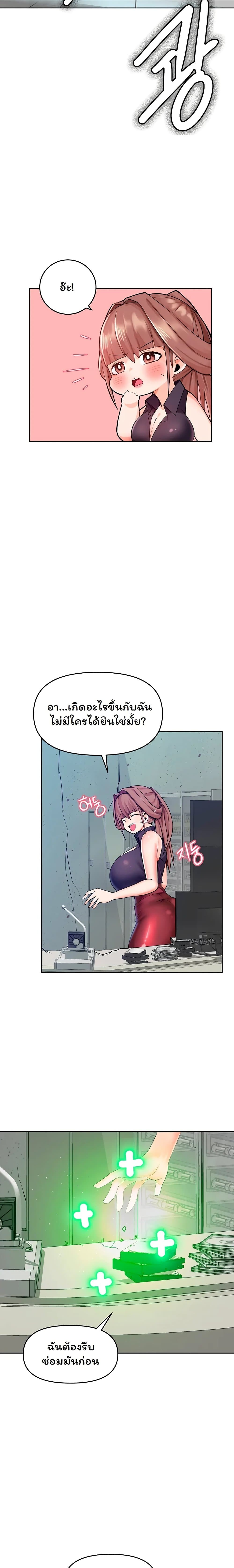 The Hypnosis App Was Fake 4 17