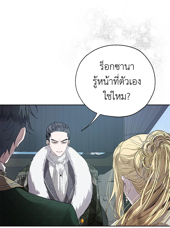 The Way to Protect the Female Lead’s Older Brother 30 30