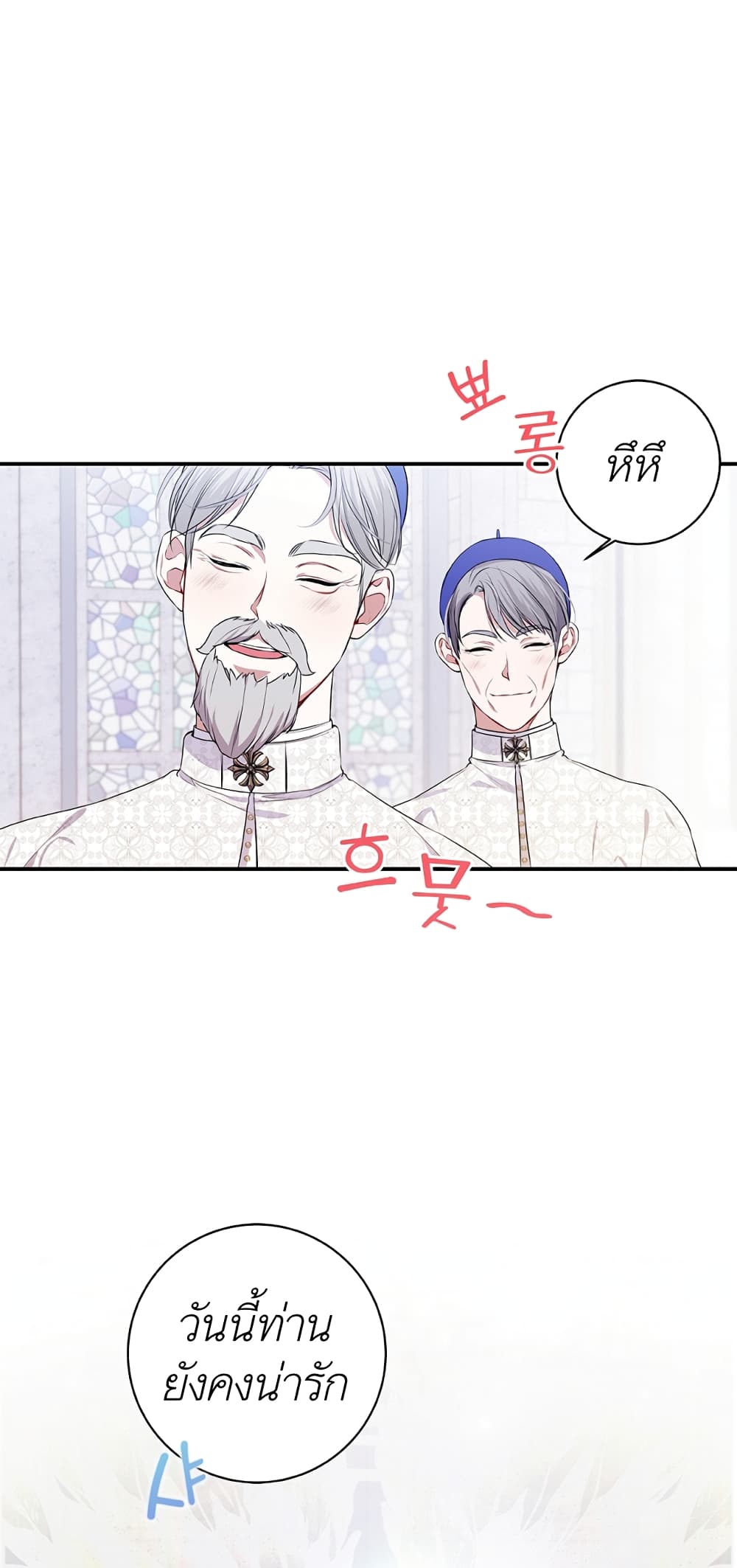 I Adopted A Villainous Dad ตอนที่ 1 (37)