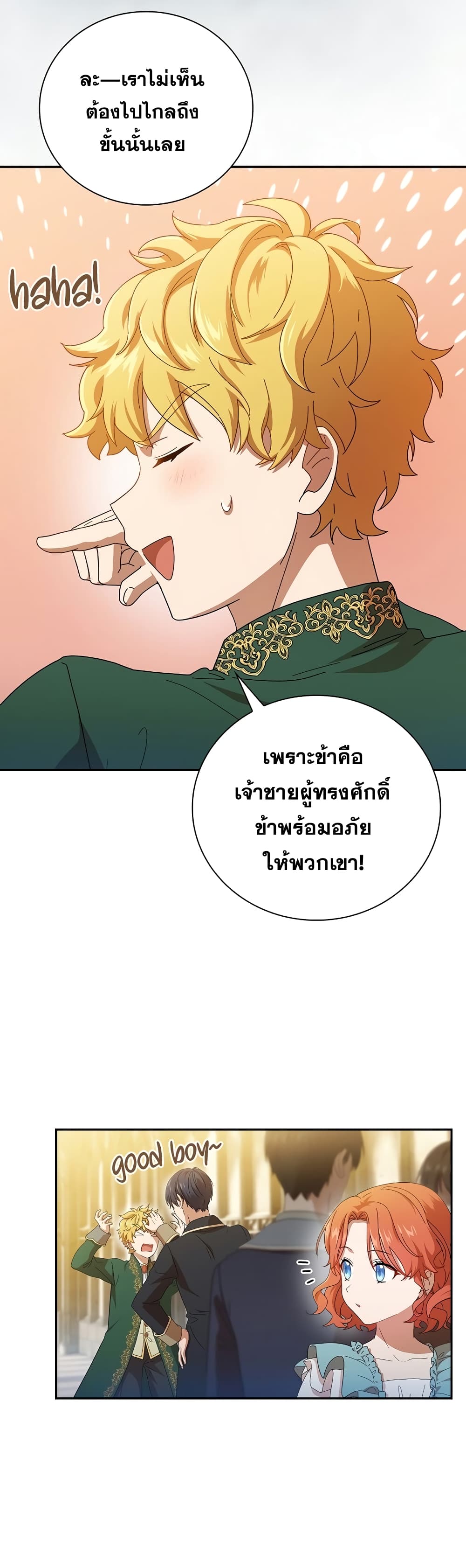 Magic Academy Survival Guide ตอนที่ 2 (22)