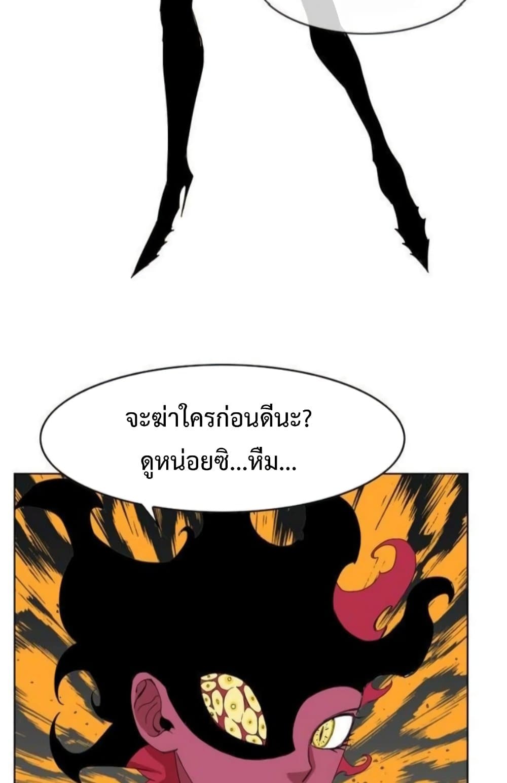 Hardcore Leveling Warrior ตอนที่ 37 (56)
