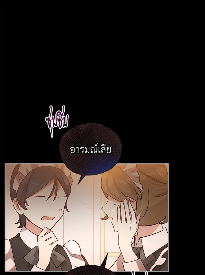 Untouchable Lady 6 43