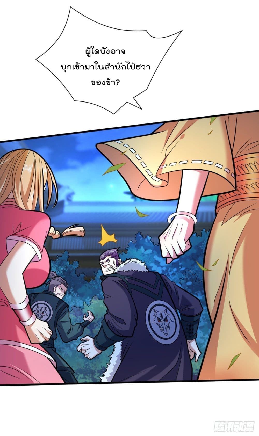 99 Ways to Become Heroes by Beauty Master ตอนที่ 111 (33)