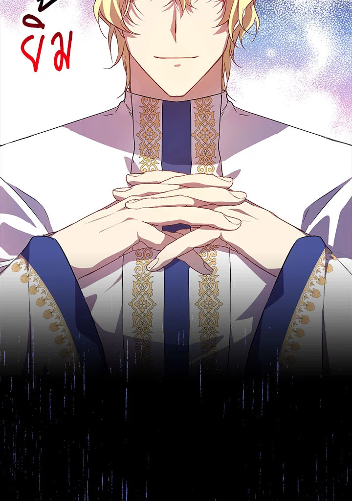 The Beloved Fake Saint 7 78