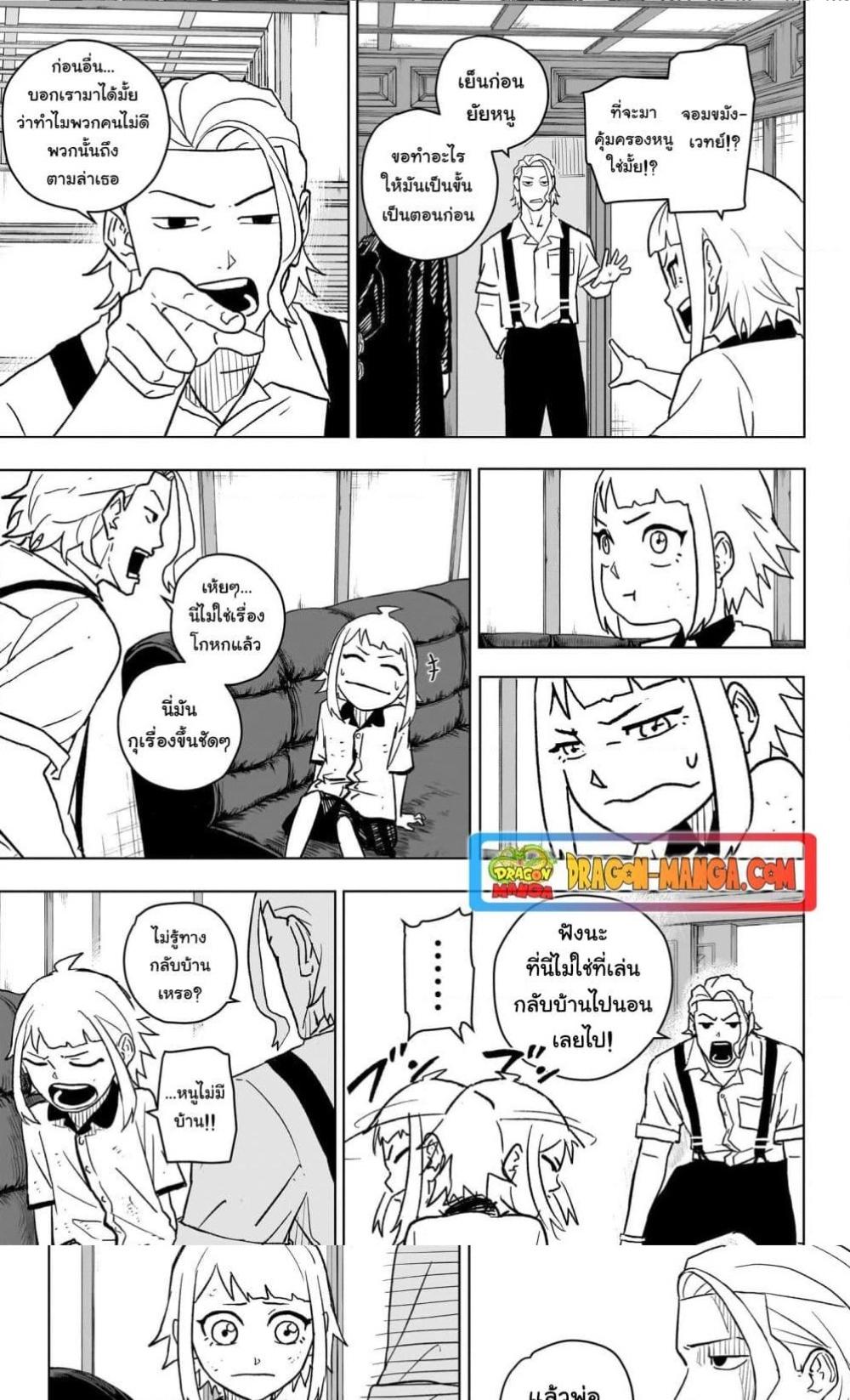 Kagurabachi à¸•à¸­à¸™à¸—à¸µà¹ˆ 3 (10)