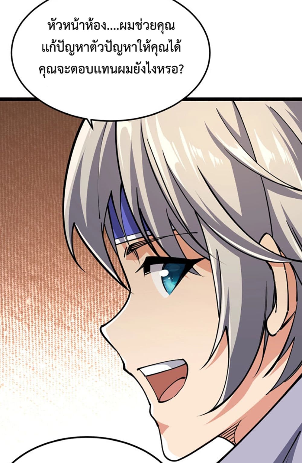 All Attributes Martial Arts ตอนที่  5 (50)