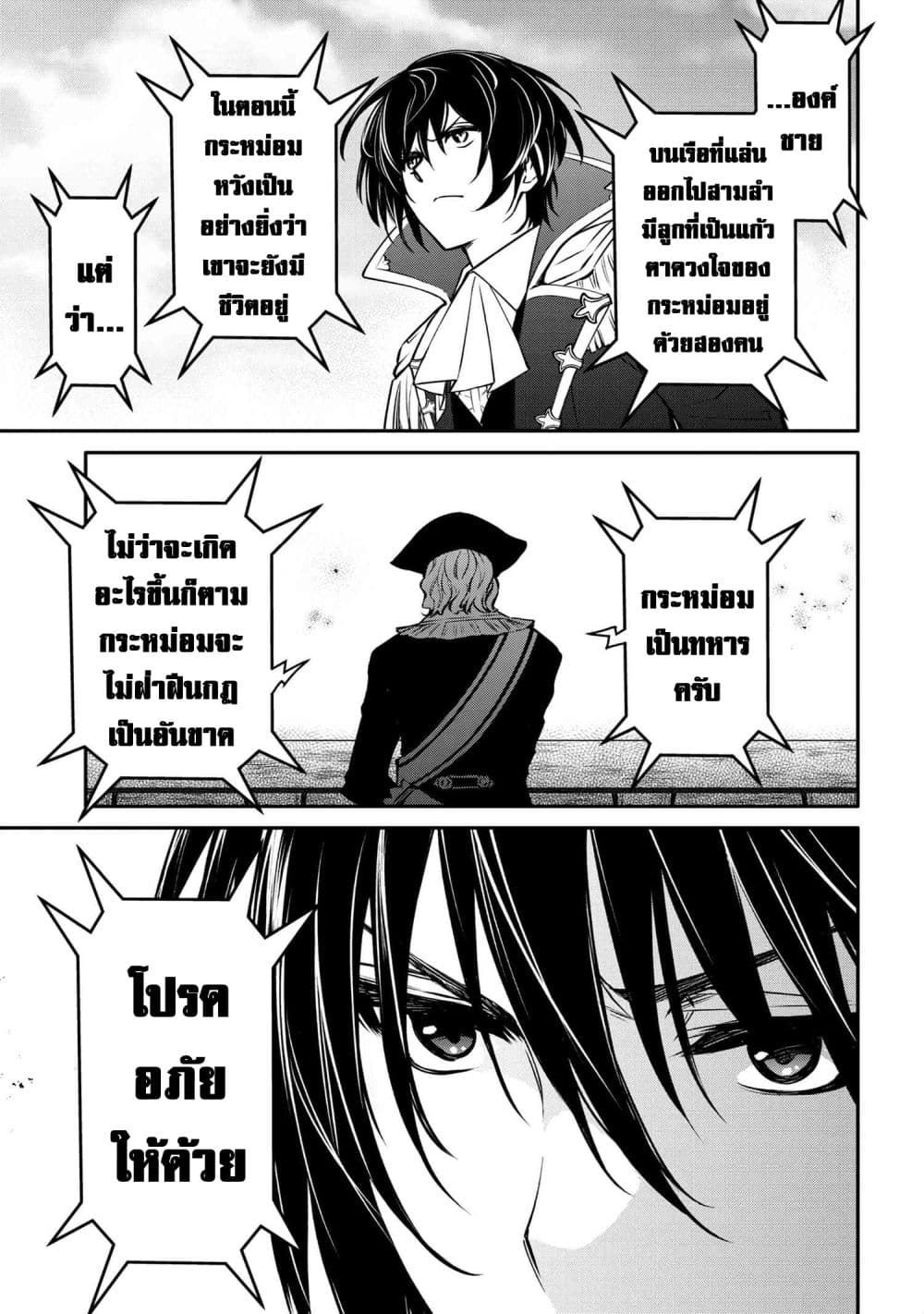 The Strongest Dull Princeรขโฌโขs 26.2 (9)