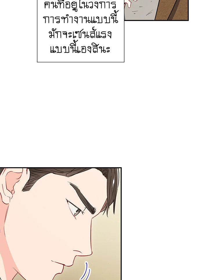 The Ideal Relationship 5 43