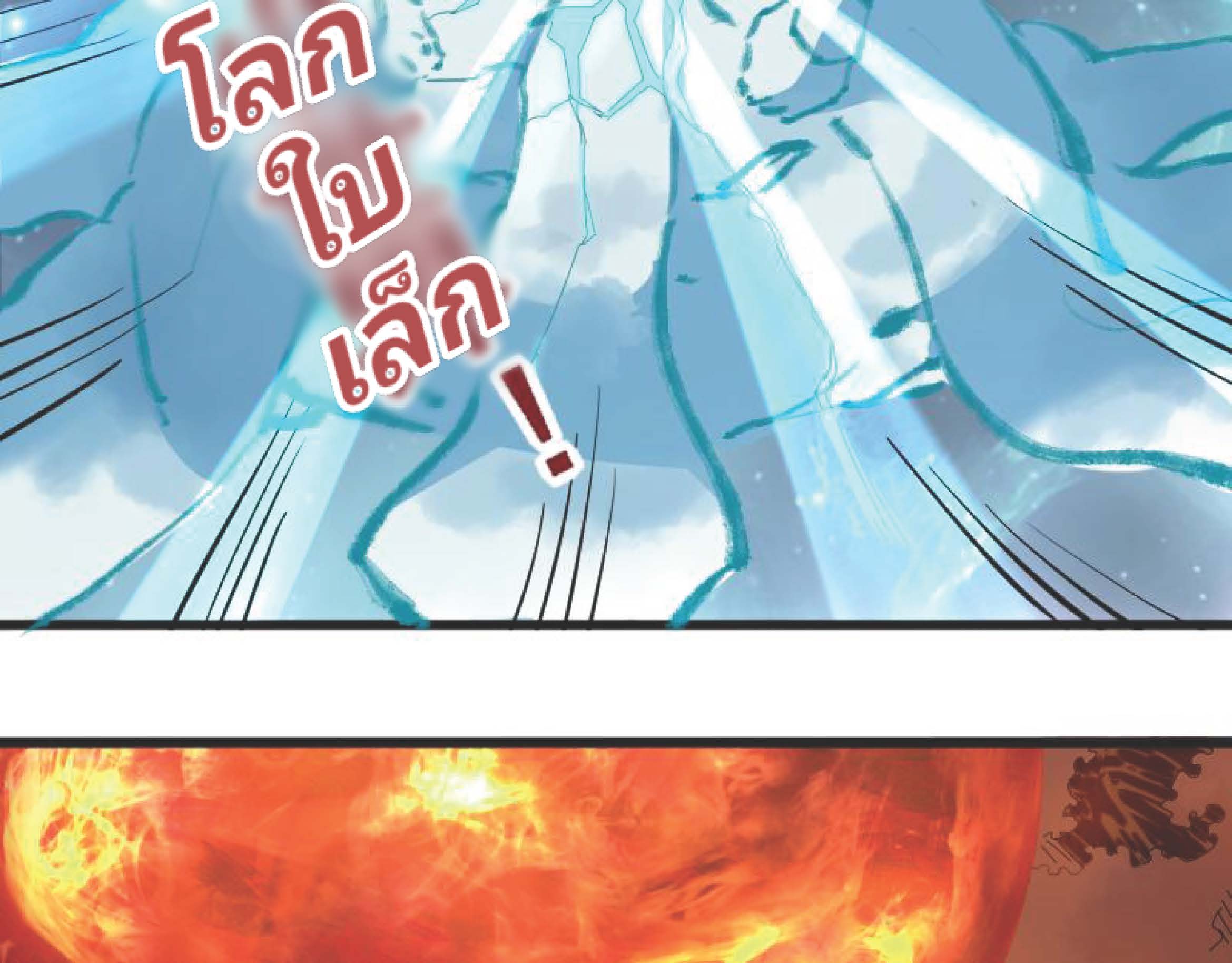 I Was Kidnapped By The Earth ตอนที่1 (78)