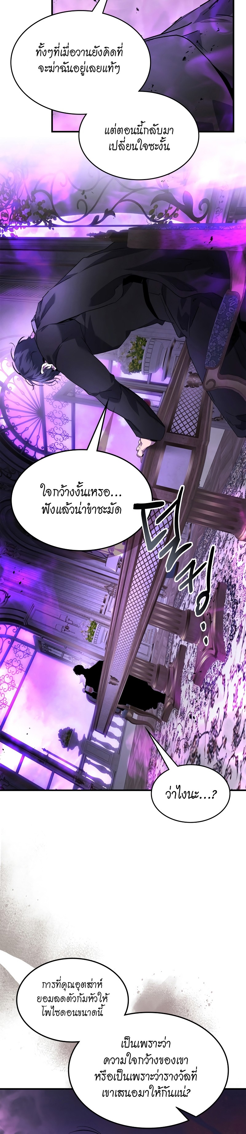 leveling with the gods 89.30
