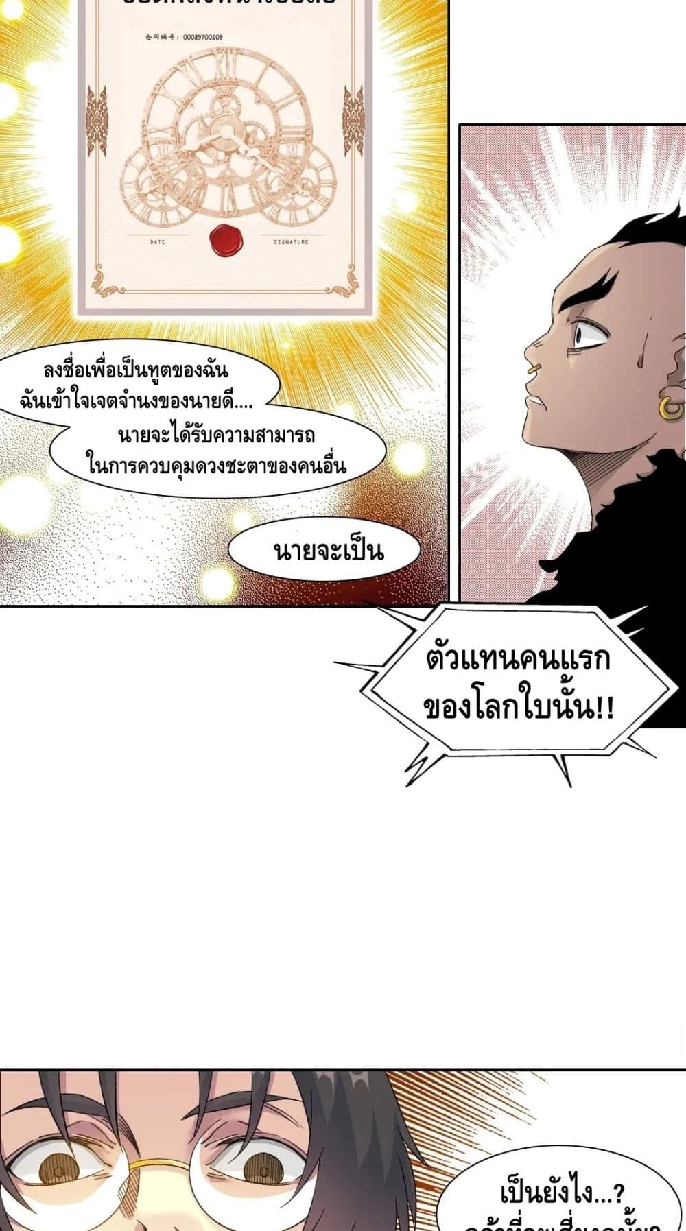 The Eternal Club เธ•เธญเธเธ—เธตเน 146 (22)
