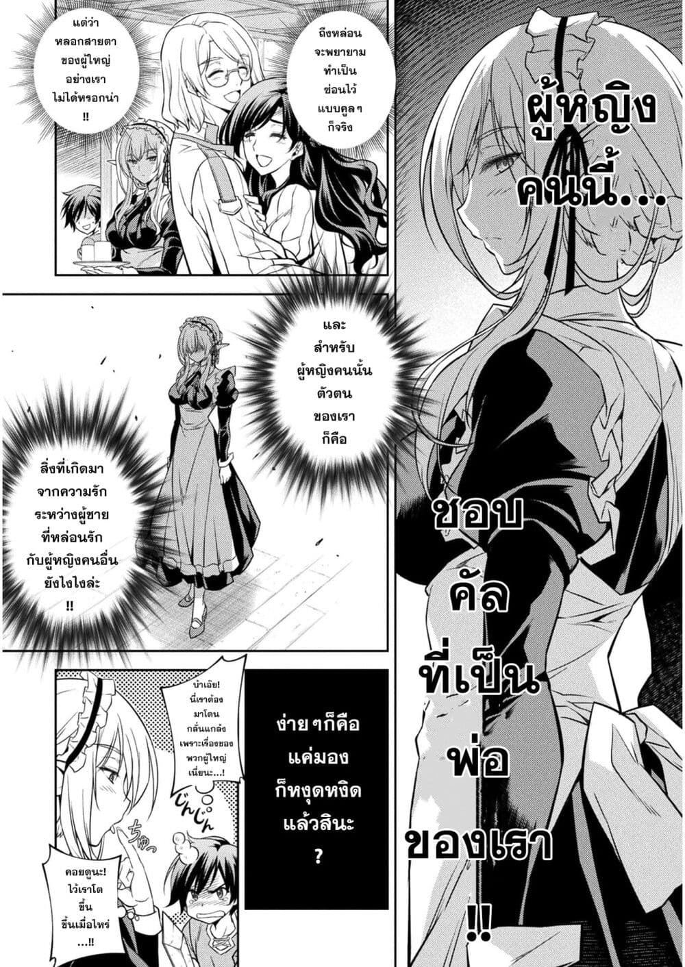 Drawing Saikyou Mangaka Wa Oekaki Skill De Isekai Musou Suru! à¸•à¸­à¸™à¸—à¸µà¹ˆ 1 (36)