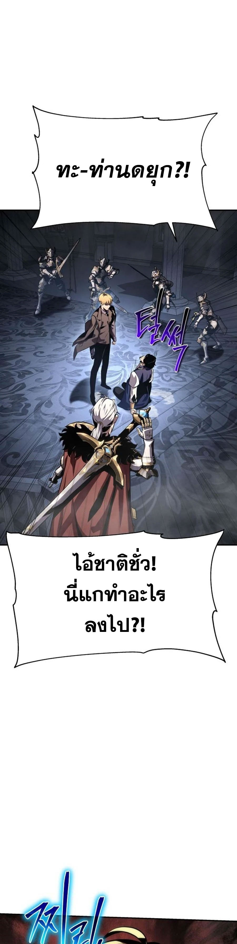 The Knight King Who Returned With a God 27 03
