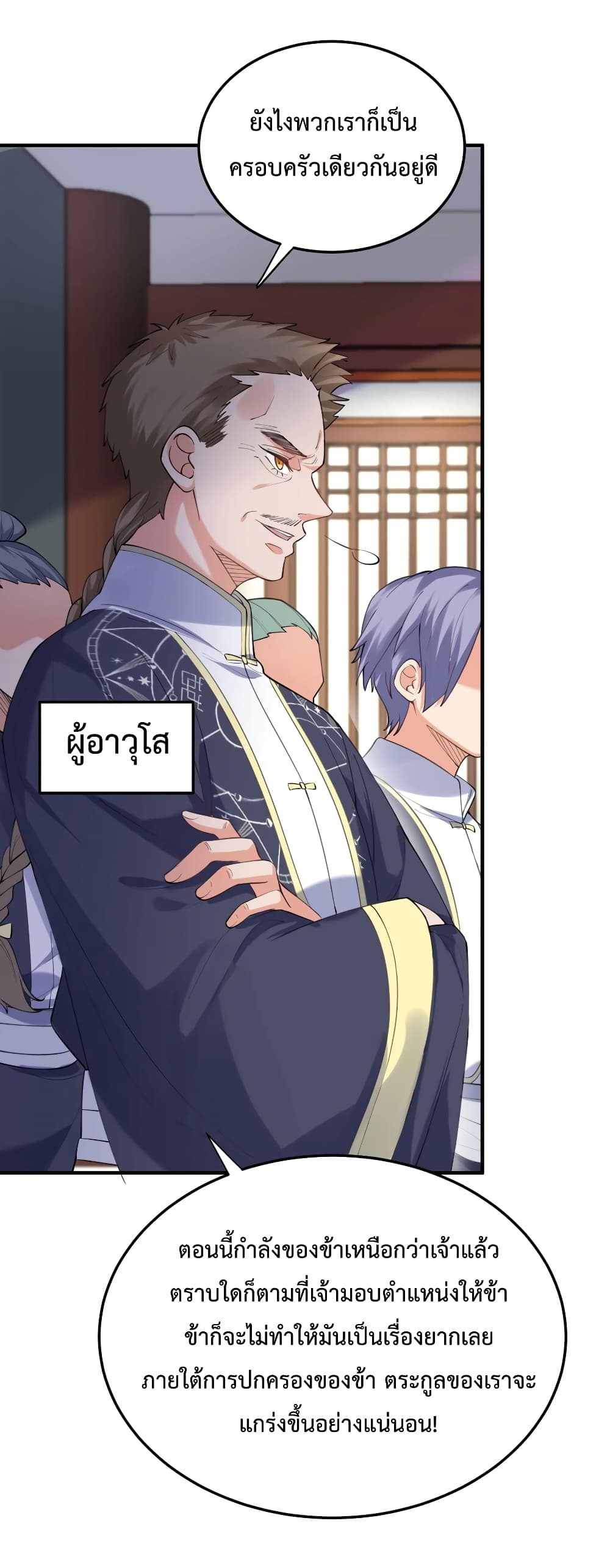 Am I Invincible 60 (23)