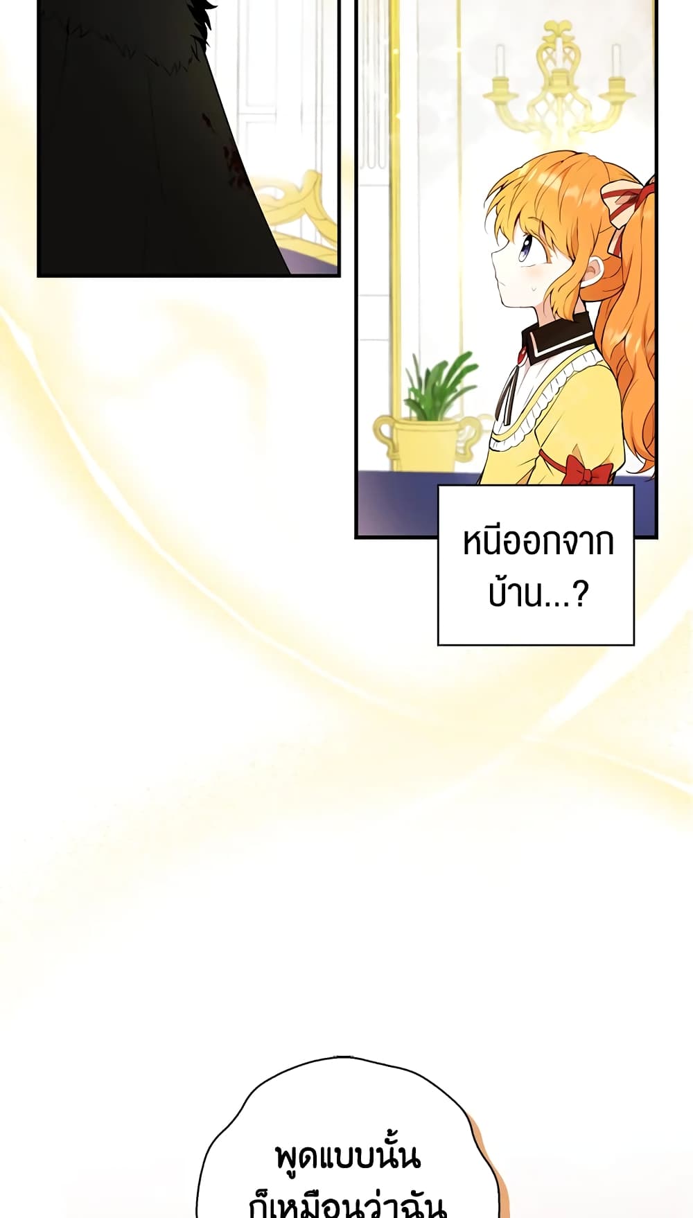 Baby Squirrel Is Good at Everything เธ•เธญเธเธ—เธตเน 4 (5)