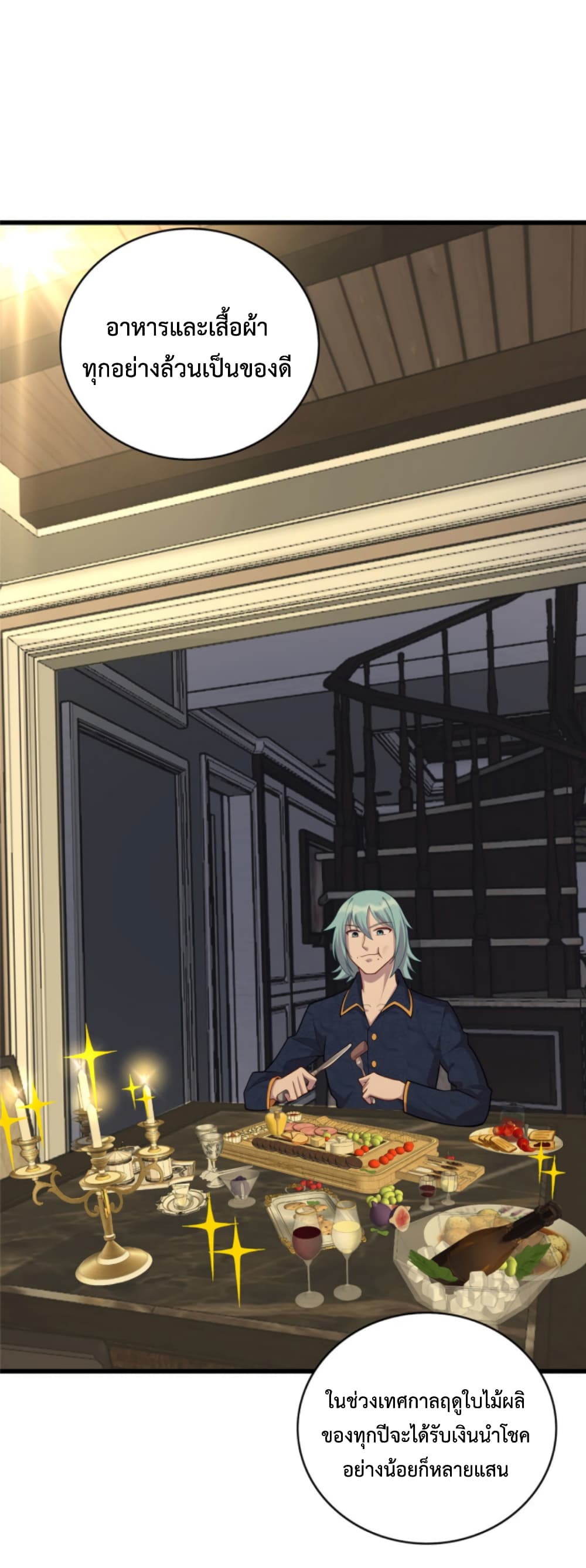 Dragon Emperor Martial God ตอนที่ 44 (3)