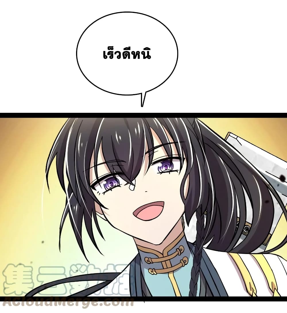 The Martial Emperor’s Life After Seclusion ตอนที่ 125 (19)