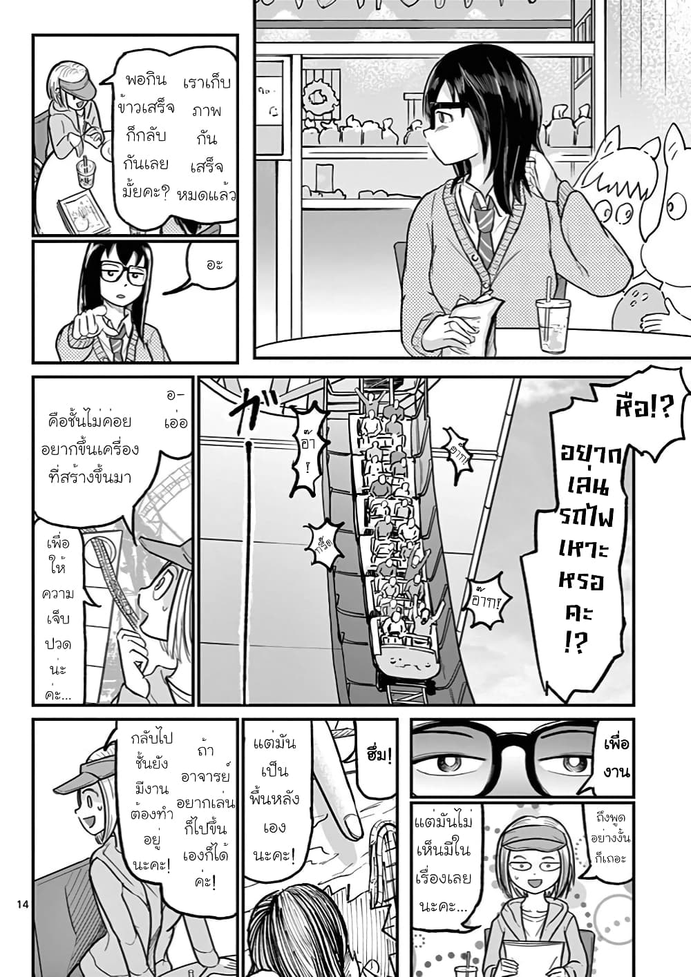 Ah… and Mm… Are All She Says 3 14