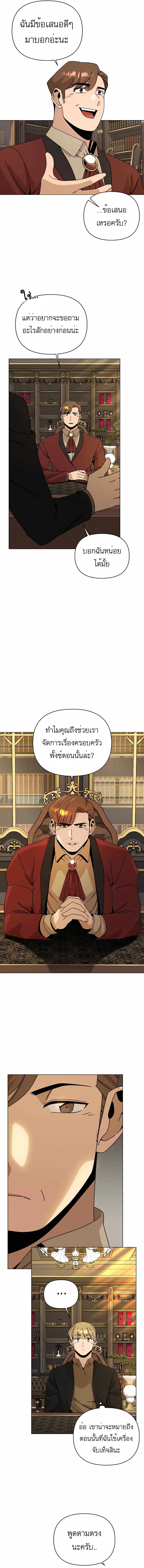 I’ll Resign And Have A Fresh Start In This World 47 13