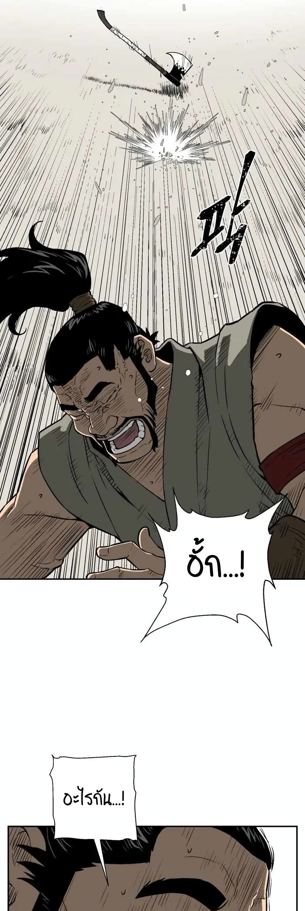 Tales of A Shinning Sword à¸•à¸­à¸™à¸—à¸µà¹ˆ 20 (26)