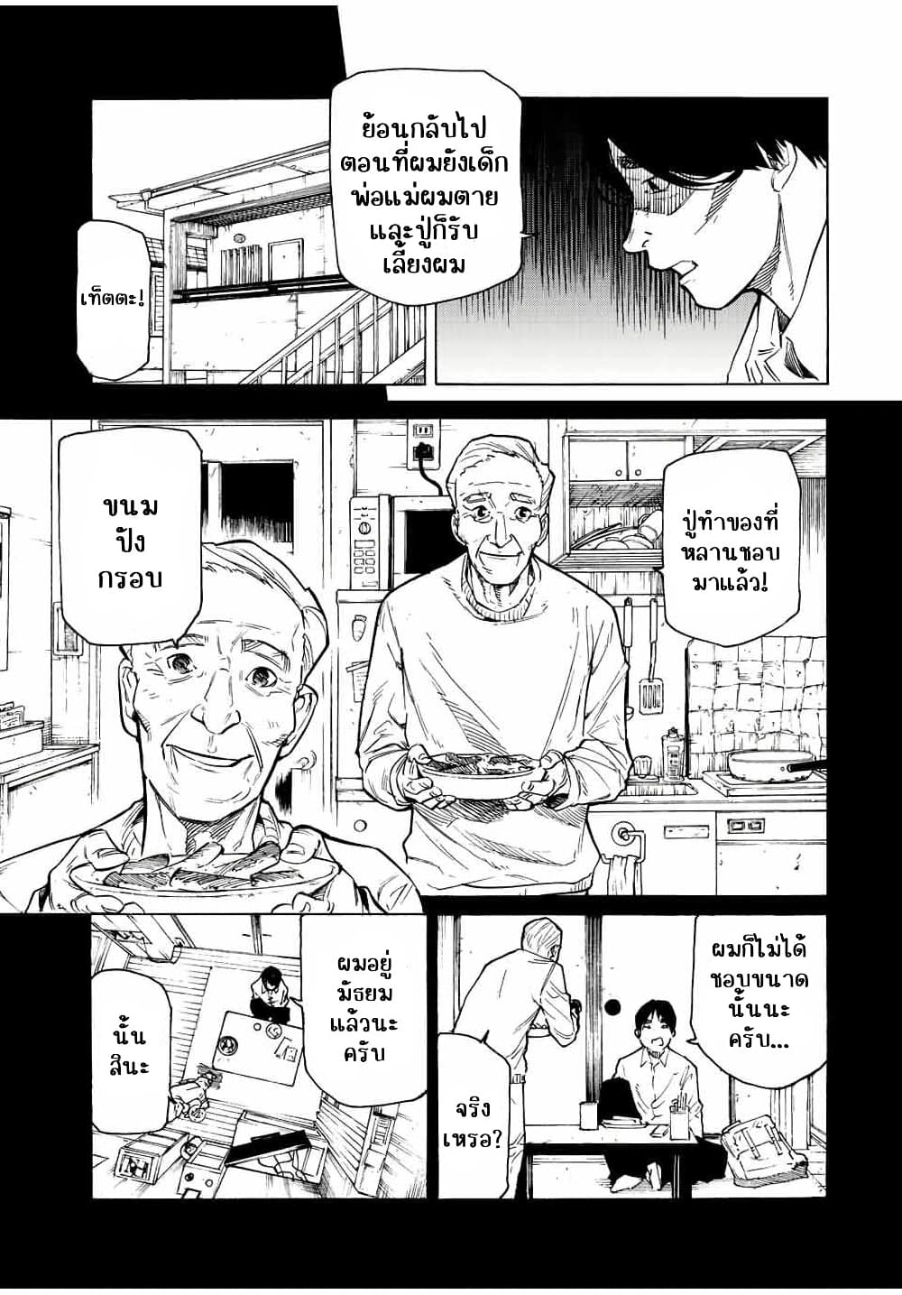 Juujika no Rokunin à¸à¸²à¸‡à¹€à¸‚à¸™à¸ªà¸µà¸Šà¸²à¸” 96 (3)