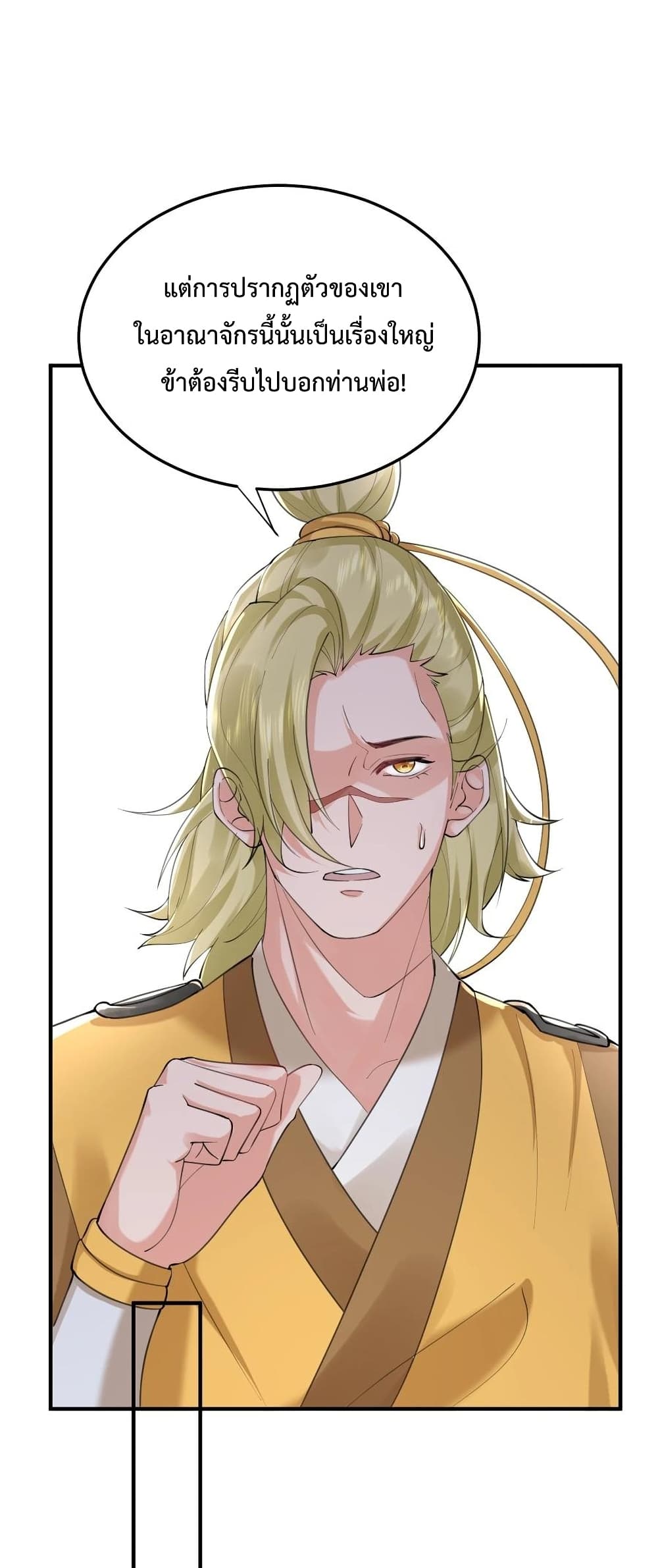 Am I Invincible 62 (28)