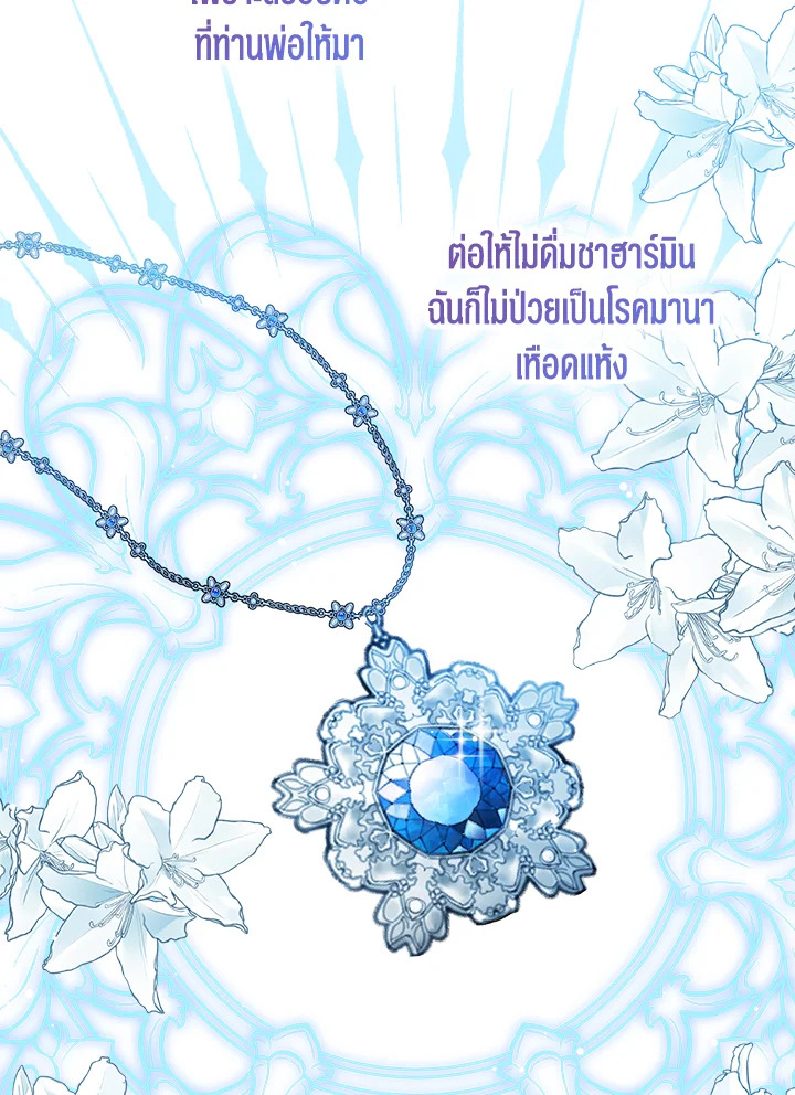 Baby Princess Through the Status Window 45 110