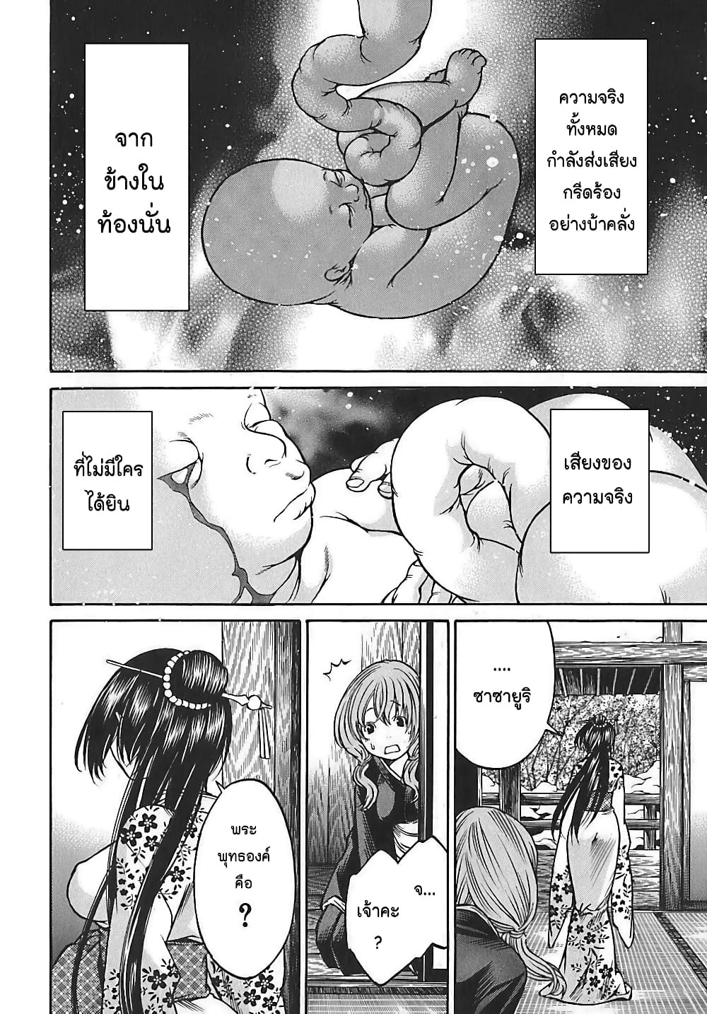 Ateya no Tsubaki 20 04