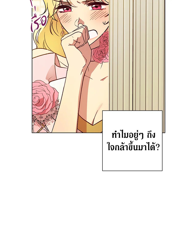 The Princess Imprints a Traitor 25 019