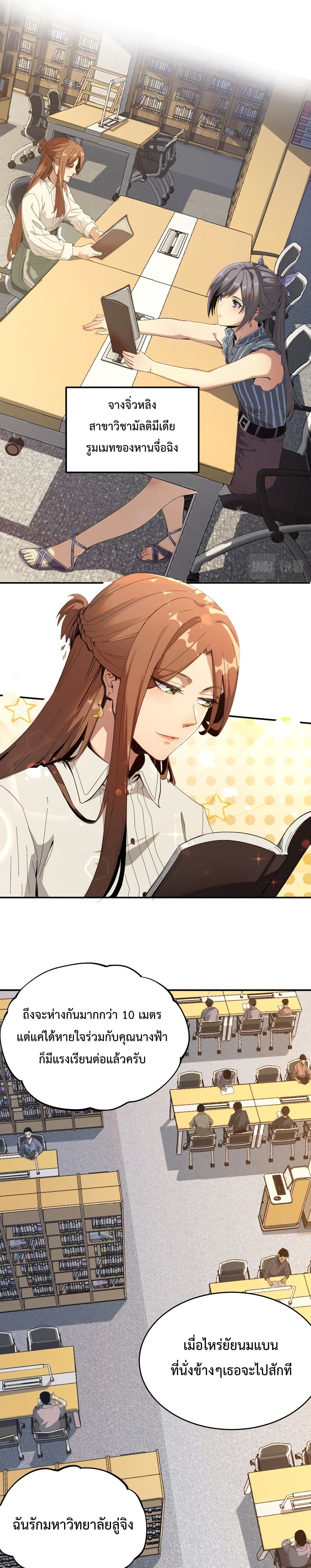 Kidnapped by the Earth ตอนที่ 4 (5)