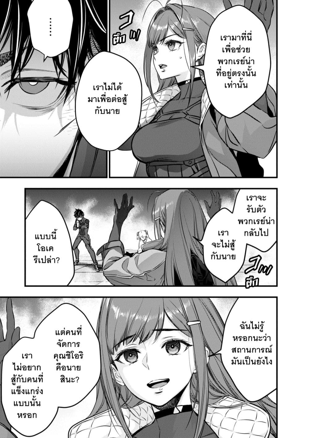 Rebuild World 32 (10)