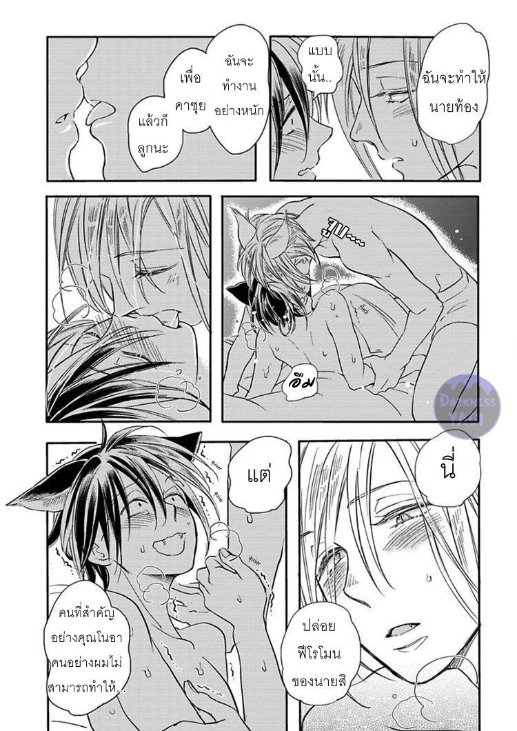 KOUBUTSU WA ICHIBAN SAIGO NI HARA NO NAKA 1 25