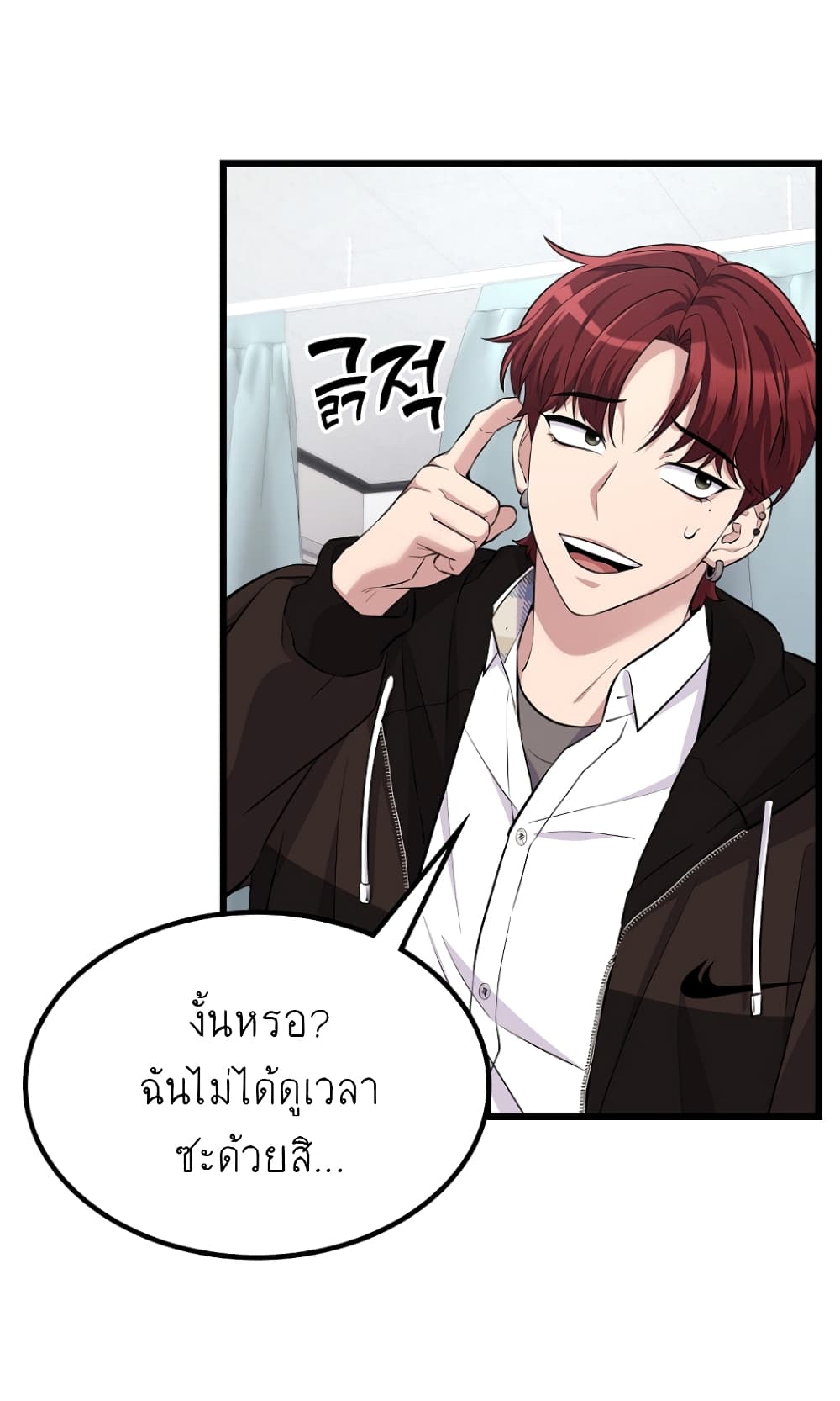 Ganzi Monster ตอนที่ 16 (33)
