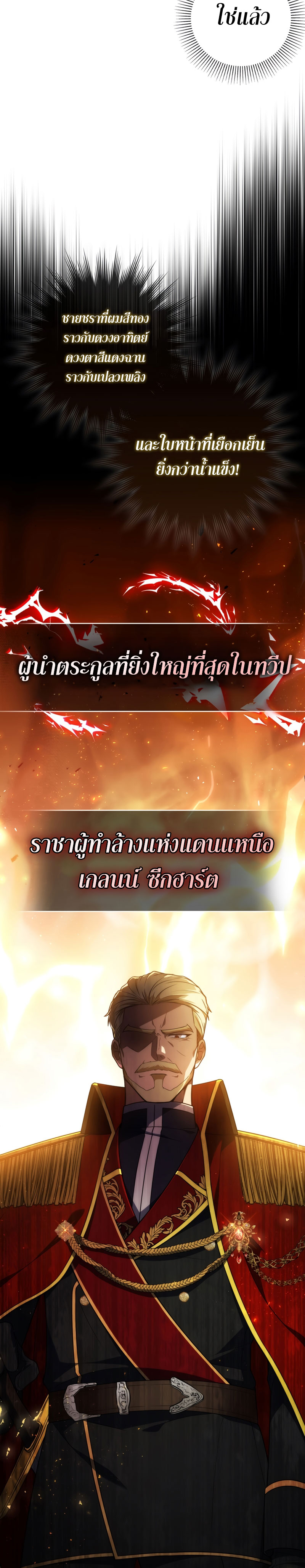Genius Swordsman 1 (44)