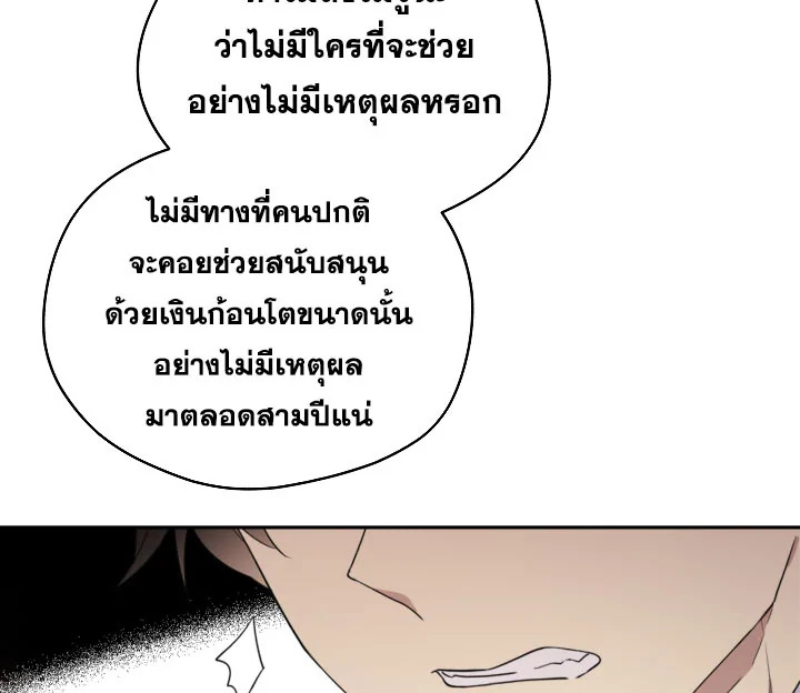 I Became the Male Lead’s Stepmother 20 069