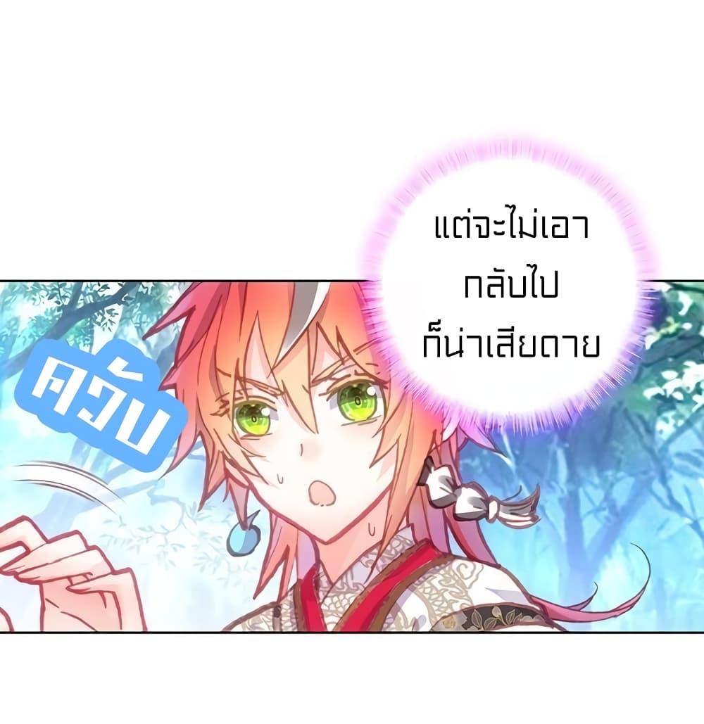 Perfect World ตอนที่ 99 (22)