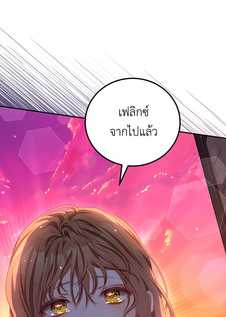 I Have Become The Heroesโ€ Rival 41 23