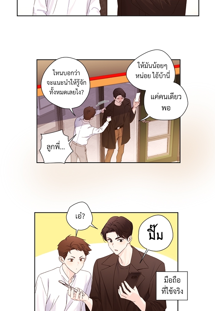 4 Week Lovers แฟนกัน 4 สัปดาห์ 59 38