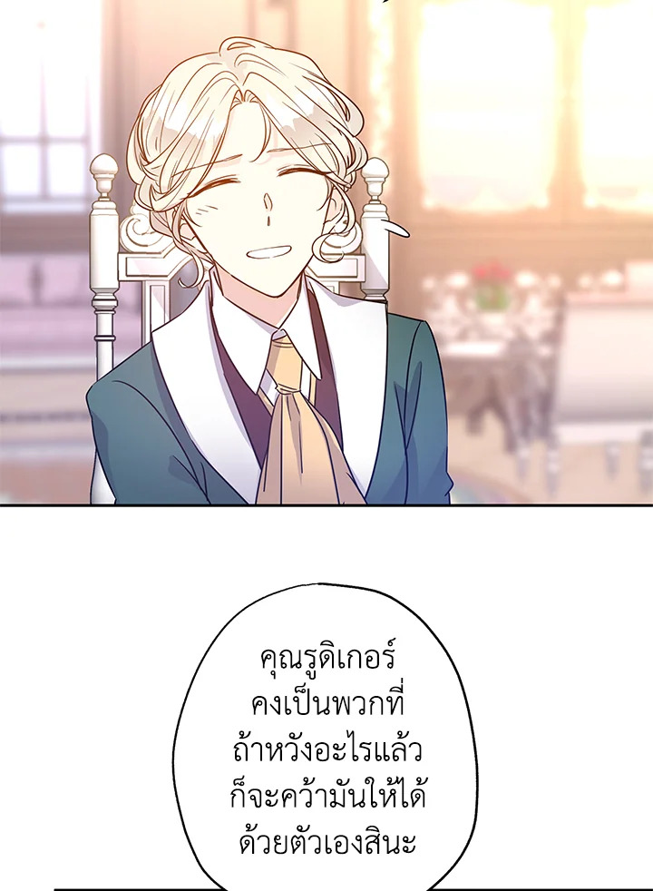 I Will Change The Genre 29 005