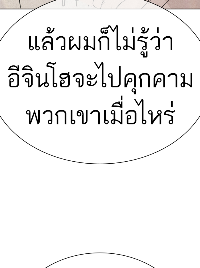 How to Fight ตอนที่136 (28)