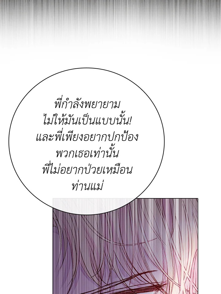 I Woke Up as the Ugly Duckling 65 053