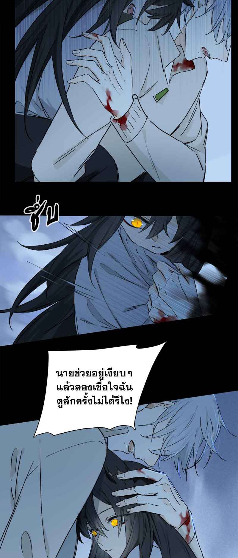 กฎรักแห่งออกัส71 19