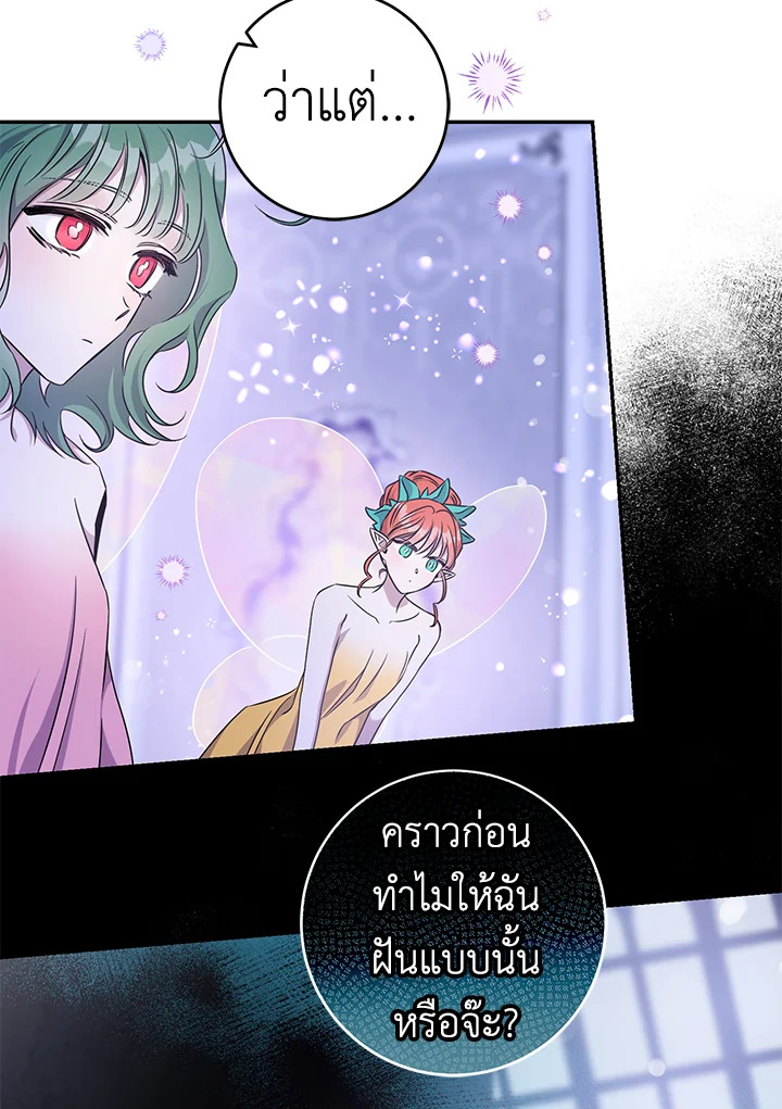 The Taming of the Tyrant 59 34