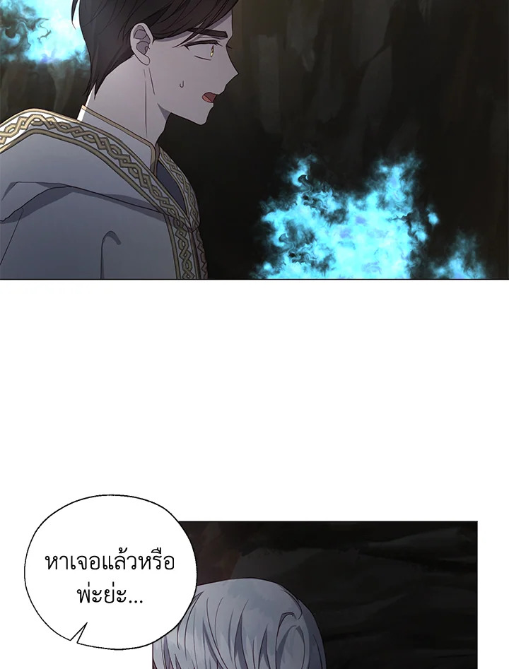 Seduce The Villain’s Father 116 19