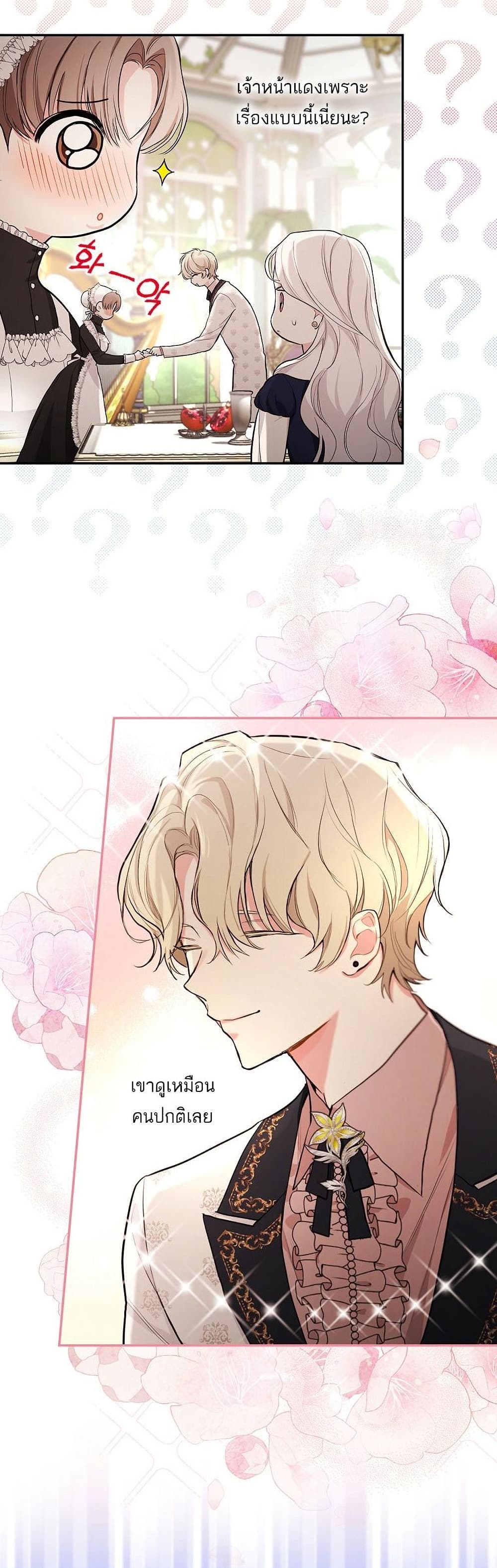 Iโ€ll Be The Warriorโ€s Mother เธ•เธญเธเธ—เธตเน 18 (7)